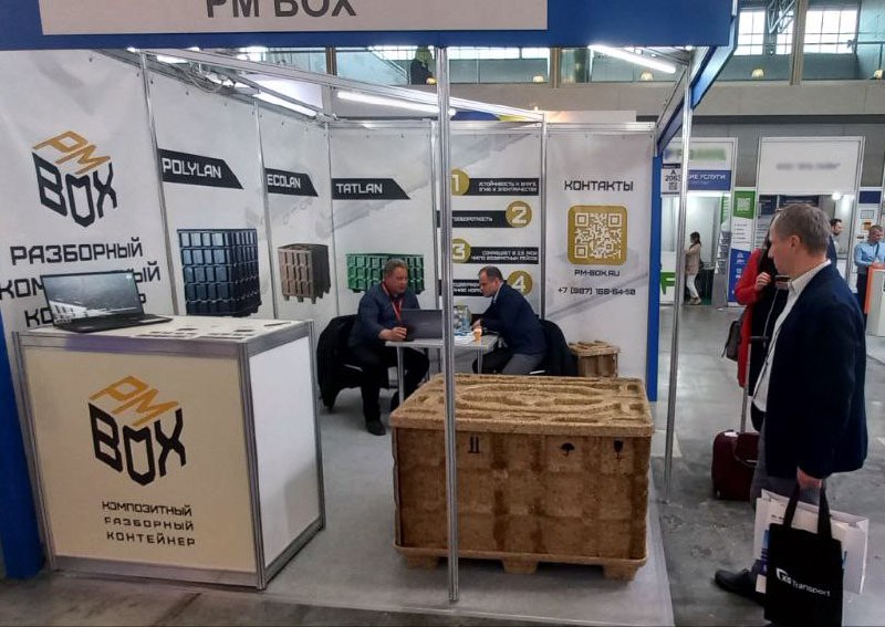 Композитный контейнер PM BOX на выставке TransRussia|SkladTech