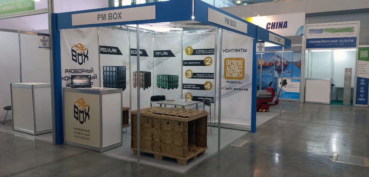 Композитный контейнер PM BOX на выставке TransRussia|SkladTech Композитный контейнер PM BOX на выставке TransRussia|SkladTech